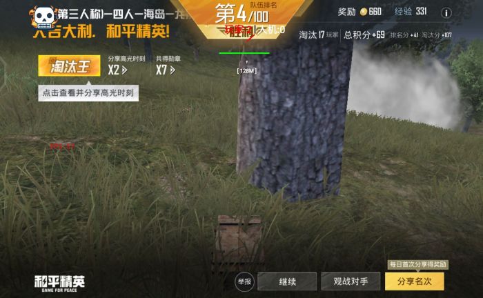 和平精英辅助 - 一键上分黑科技 - 安卓苹果模拟器全支持